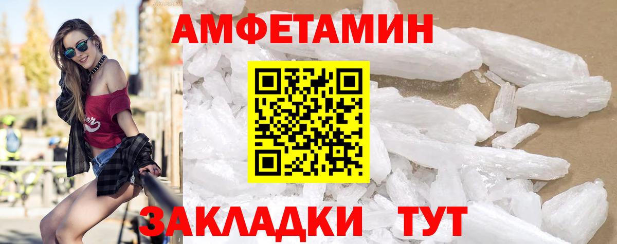 Amphetamine Розовый Обь