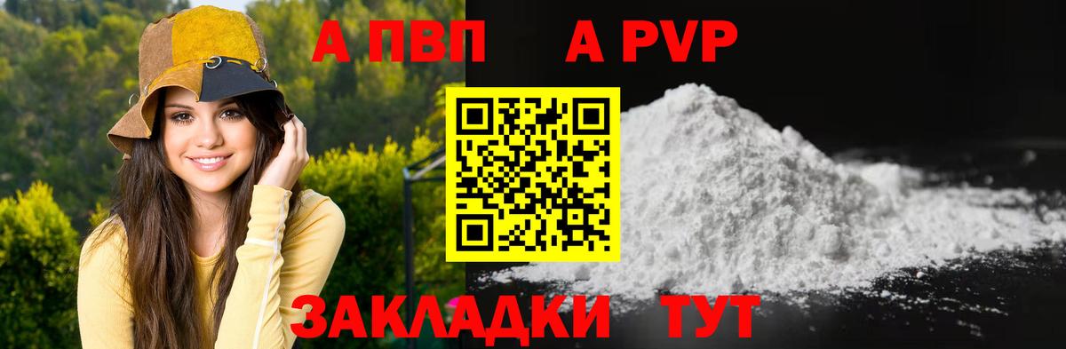 Обь  Alpha PVP VHQ  Вход с VPN  сколько стоит  Alpha-PVP СК 