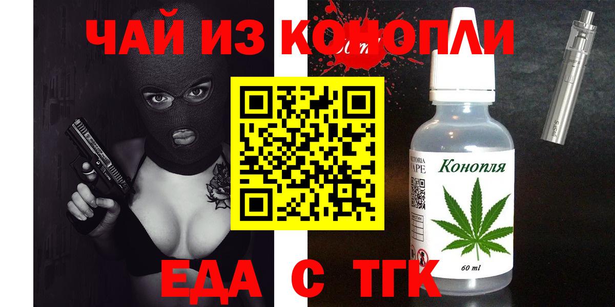 Cannafood марихуана  Вход с VPN  Обь 