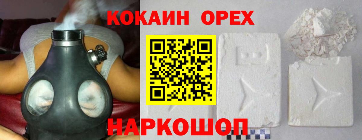 Cocaine 97%  COCAIN Эквадор  Обь  Вход с VPN 