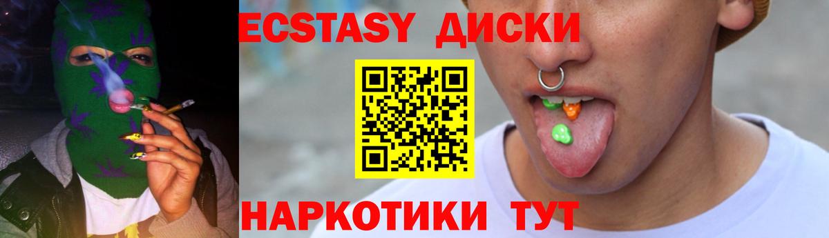Ecstasy Cube  Ecstasy Punisher  Вход с VPN  наркошоп  Обь 