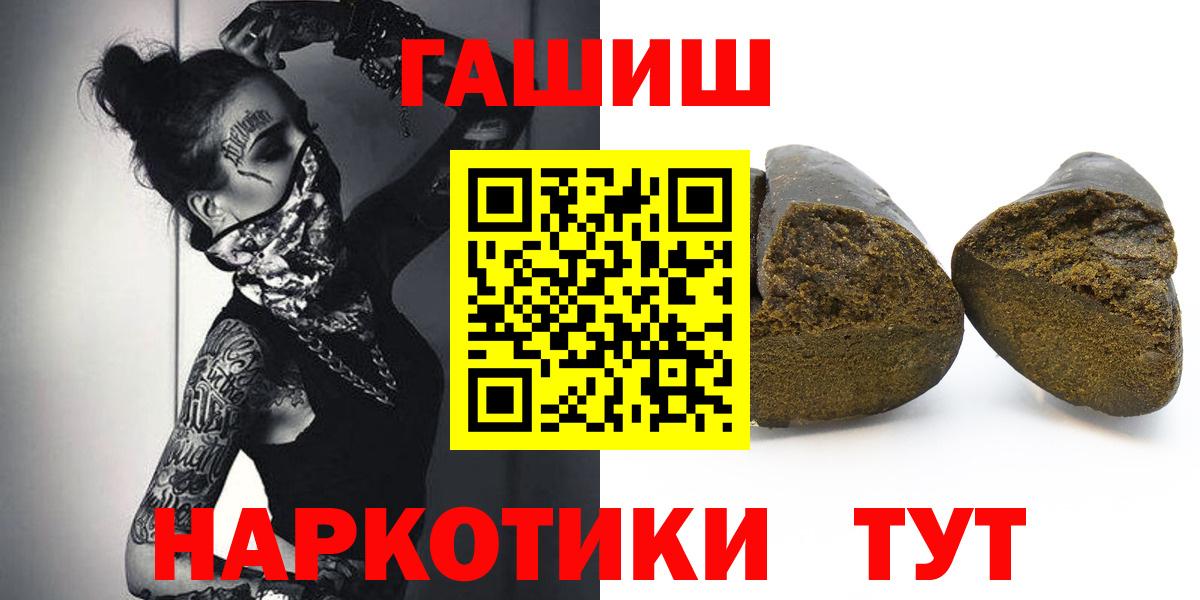 ГАШ hashish  Гашиш гарик  Вход с VPN  Обь 
