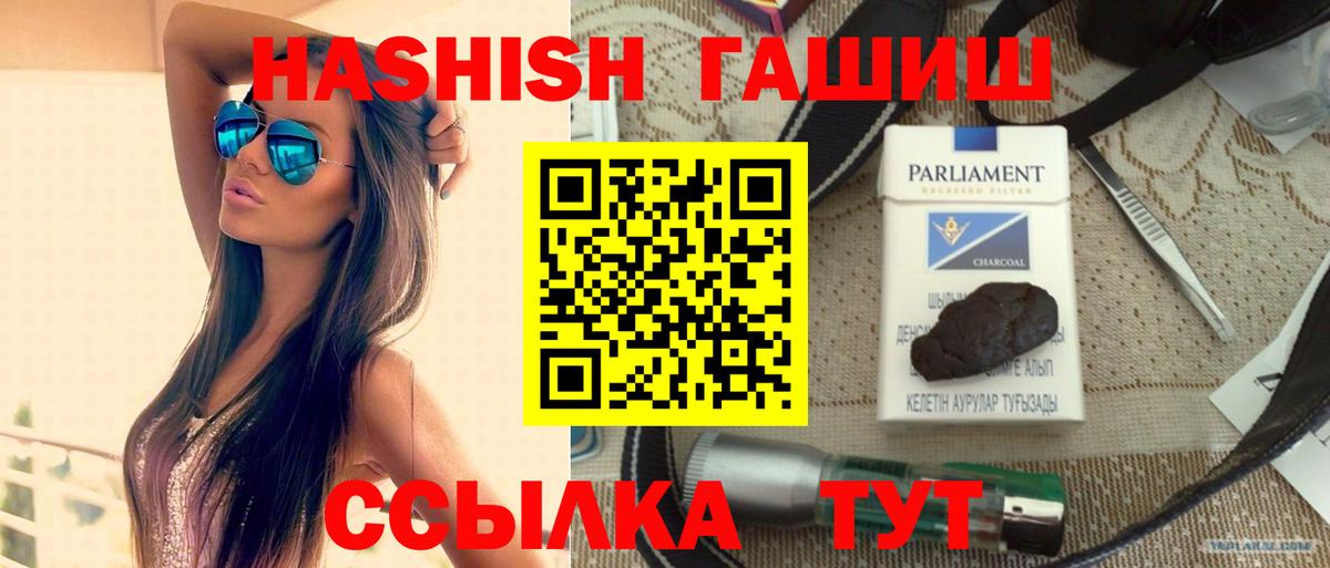 ГАШ хэш Обь