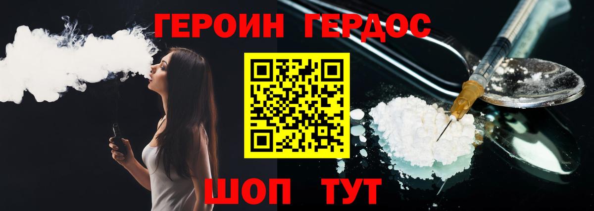 Героин афганец Обь