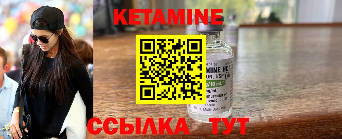 Кетамин ketamine  площадка официальный сайт  Обь  КЕТАМИН VHQ  Вход с VPN 