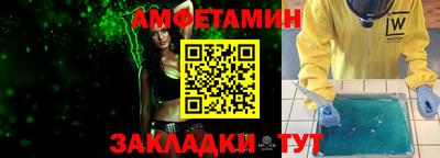 амфетамин Заволжье