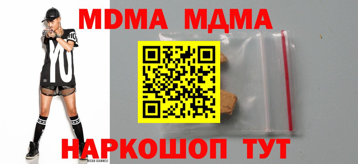 МДМА кристаллы  Вход с VPN  Обь  МДМА кристаллы 