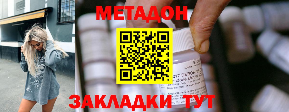 Метадон белоснежный  Вход с VPN  Обь 