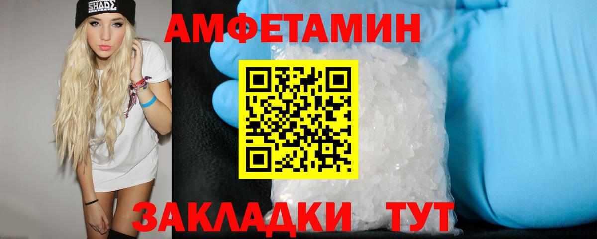 МЕТАМФЕТАМИН пудра  МЕТАМФЕТАМИН пудра  Обь  Вход с VPN 