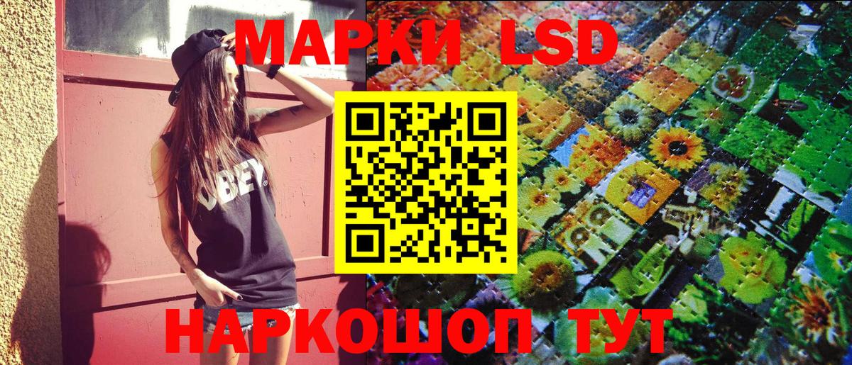 Марки 25I-NBOMe 1500мкг Обь