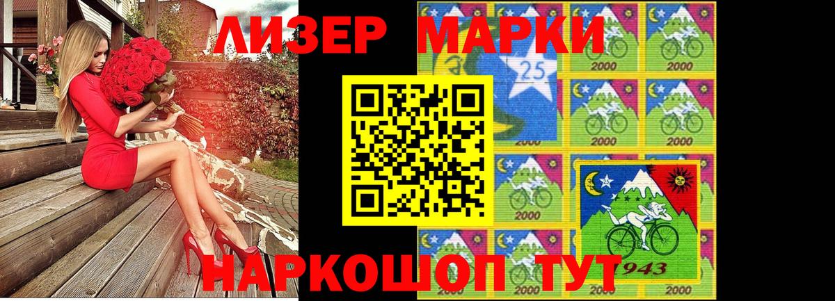 Обь  Марки NBOMe 1500мкг  Вход с VPN 