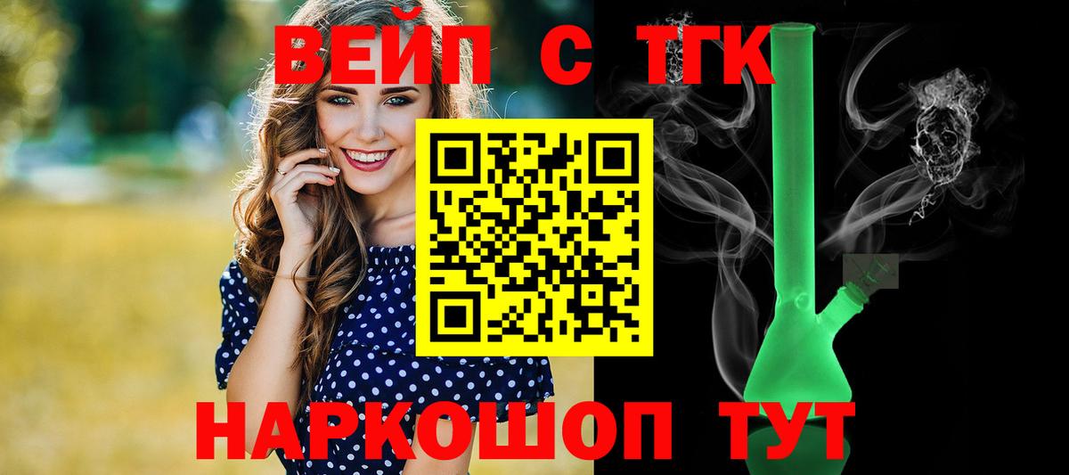 Дистиллят ТГК гашишное масло  Дистиллят ТГК вейп  Вход с VPN  Обь 