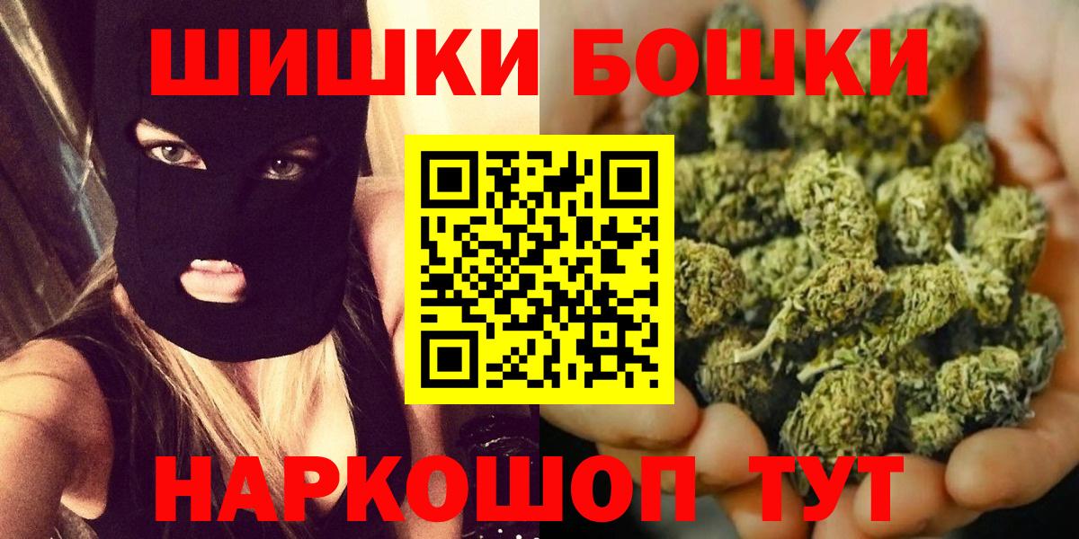 Обь  Конопля планчик  Бошки Шишки индика  Конопля THC 21%  Бошки марихуана тримм  Вход с VPN 